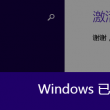 word文档格式突然变化调不回来了